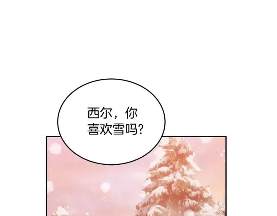 继母活命很简单 第51话 一起去看雪 第71页