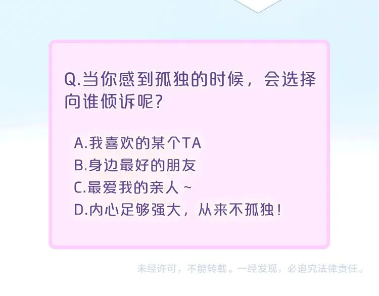 《给我哭》-辞浅而情深 序章 一段孤独与爱的旋律 第71页