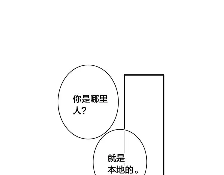 《给我哭》-辞浅而情深 完结篇 辞浅情深 第73页