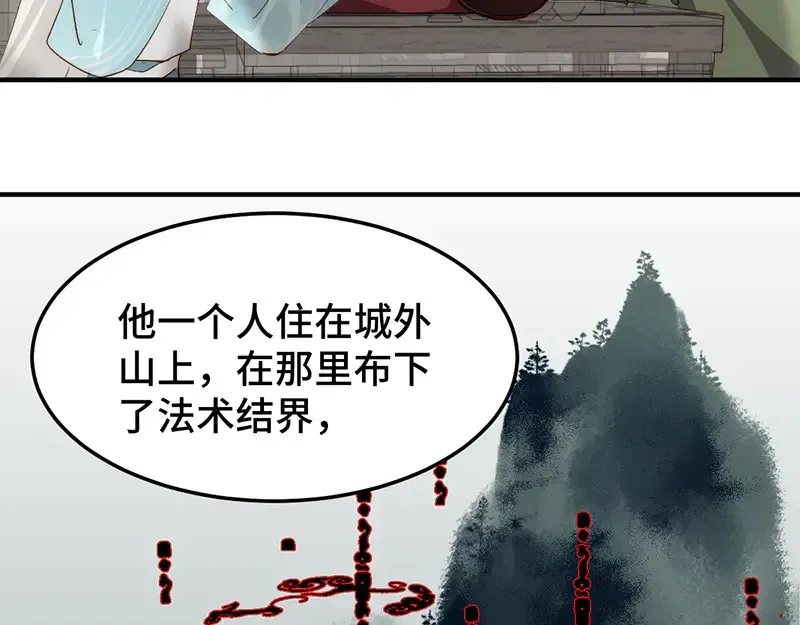 逆转阴阳 011 无法拒绝 第74页