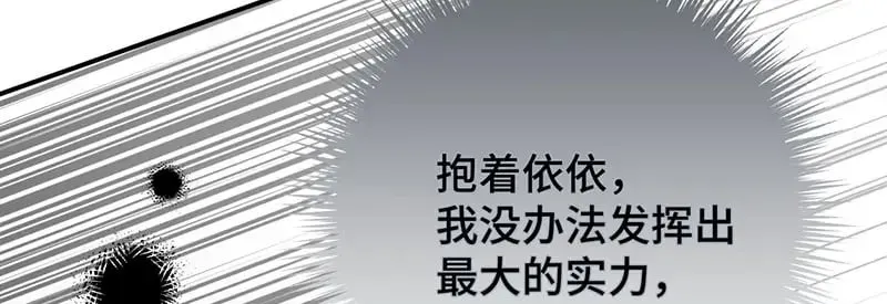 逆转阴阳 41 识破身份？ 第74页