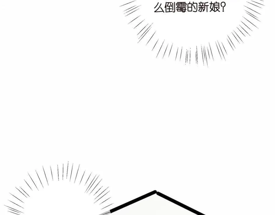 名门挚爱 第510话 下个月结婚 第74页