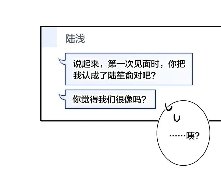 《给我哭》-辞浅而情深 辞浅篇 第55话 努力ing 第74页