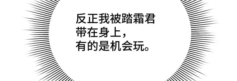 逆转阴阳 028 他不是人 第74页