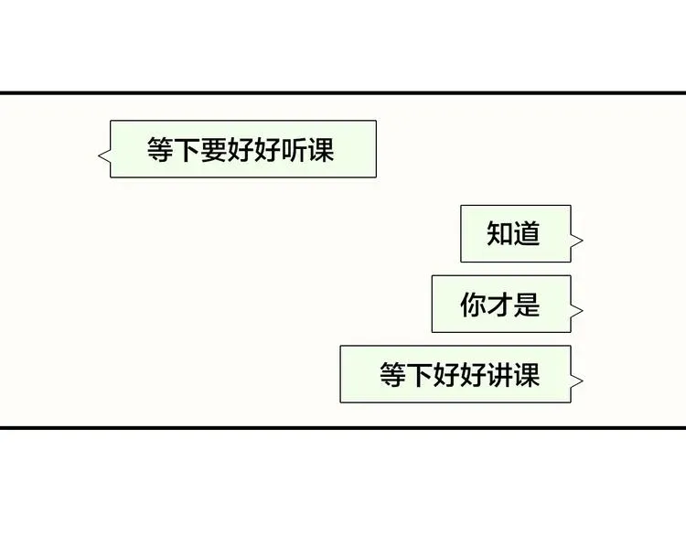 《给我哭》-辞浅而情深 辞浅篇 第52话 暗中观察 第75页