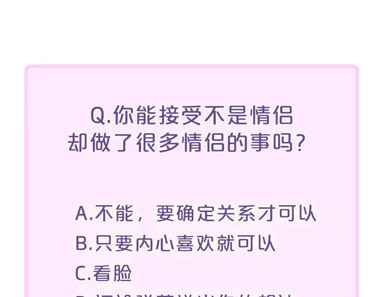 《给我哭》-辞浅而情深 辞浅篇 第39话 要见家长？ 第75页