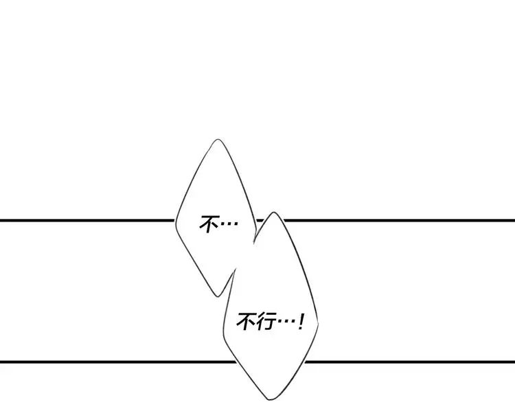 《给我哭》-辞浅而情深 辞浅篇 番外 异世界03 第76页