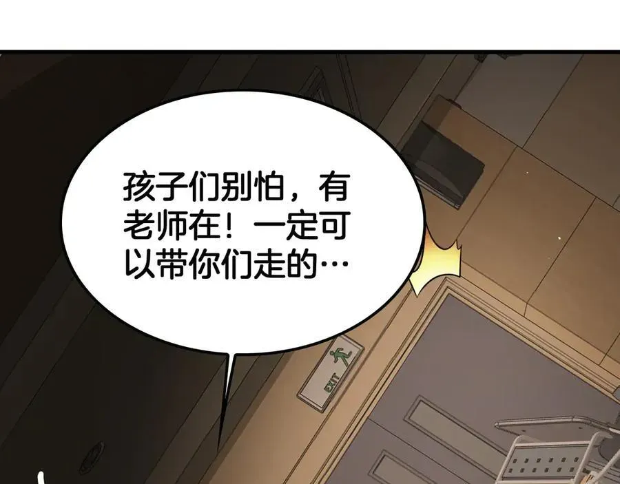 末日剑神：我震惊全球！ 第40话 残忍的意志试炼 第76页