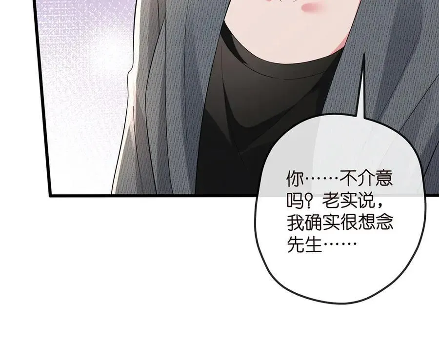 名门挚爱 第518话 那个男人为她妥协了 第76页