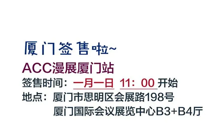 《给我哭》-辞浅而情深 辞浅篇 第12话  住在一起啦 第76页