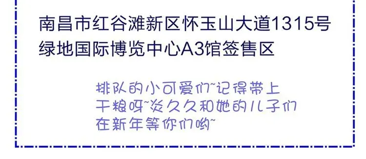 《给我哭》-辞浅而情深 辞浅篇 第56话 重要的话 第77页