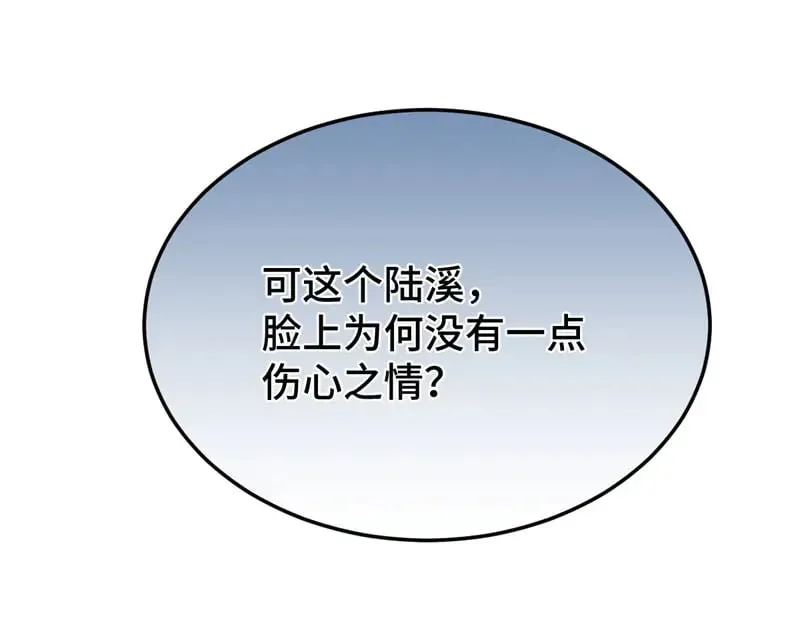 逆转阴阳 020 和他一样冷血 第77页