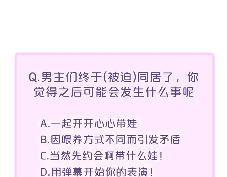 《给我哭》-辞浅而情深 辞浅篇 第12话  住在一起啦 第77页