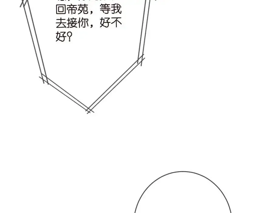 名门挚爱 第498 怕你不想见到我 第78页