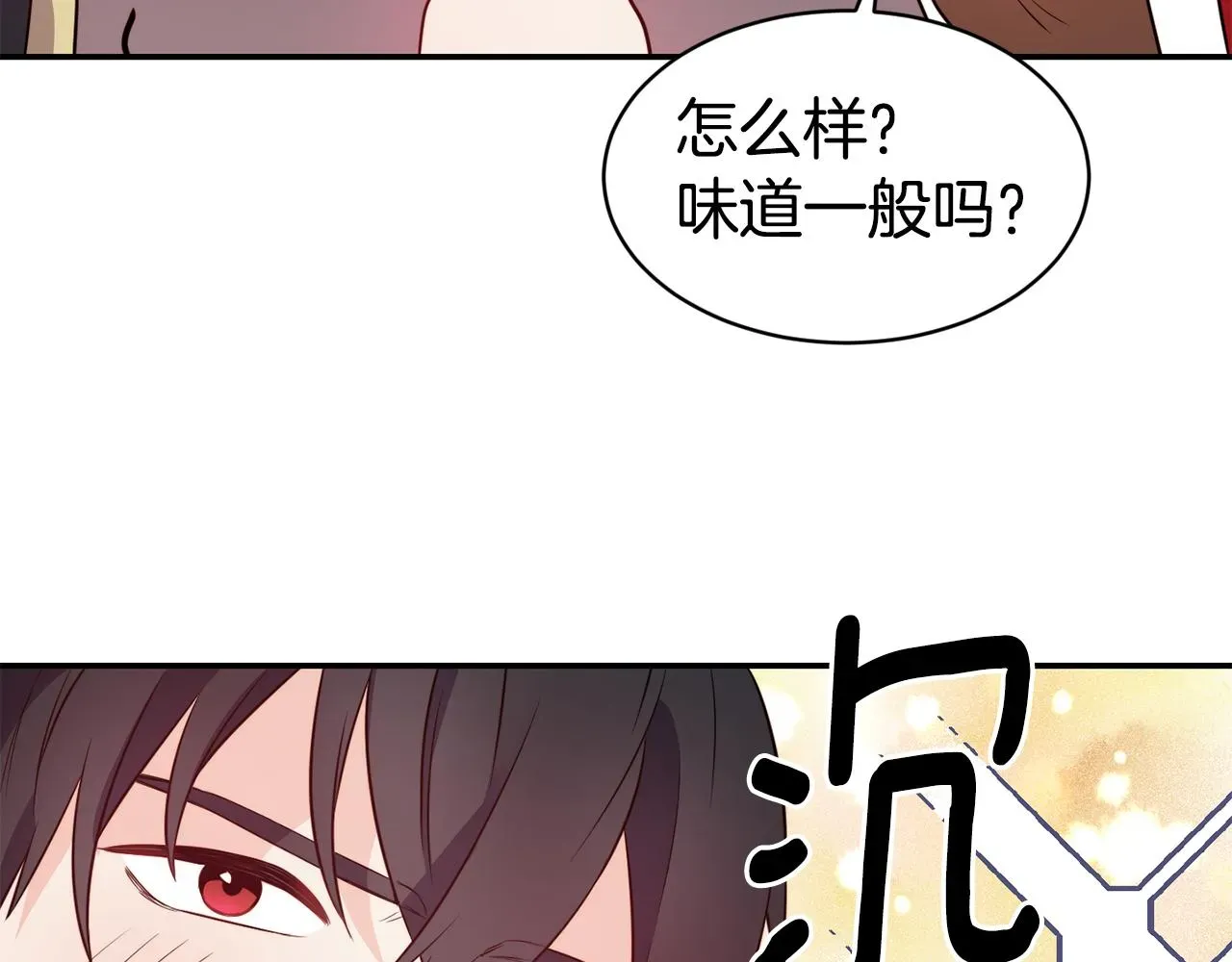 不是谁都能当恶女 第9话 反差萌 第79页