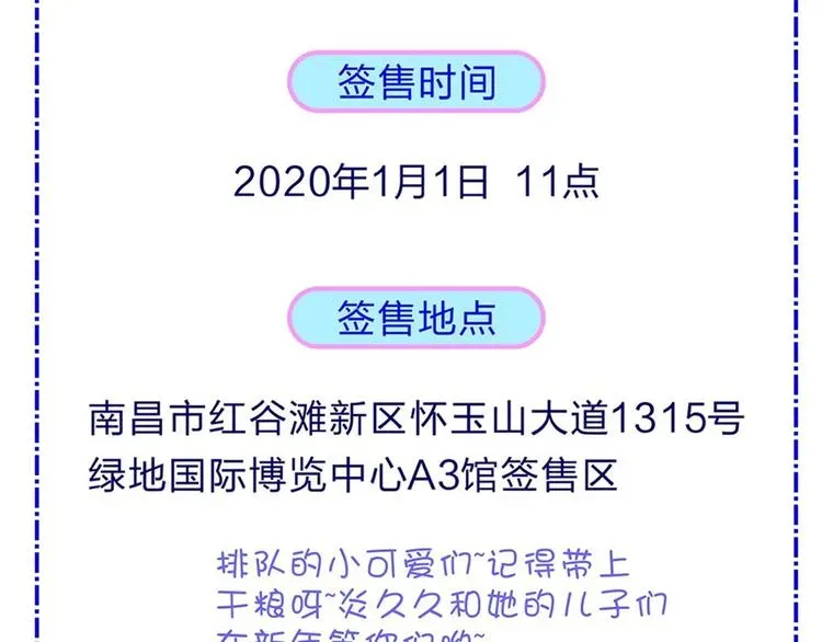 《给我哭》-辞浅而情深 辞浅篇 第60话 说不出的话 第80页