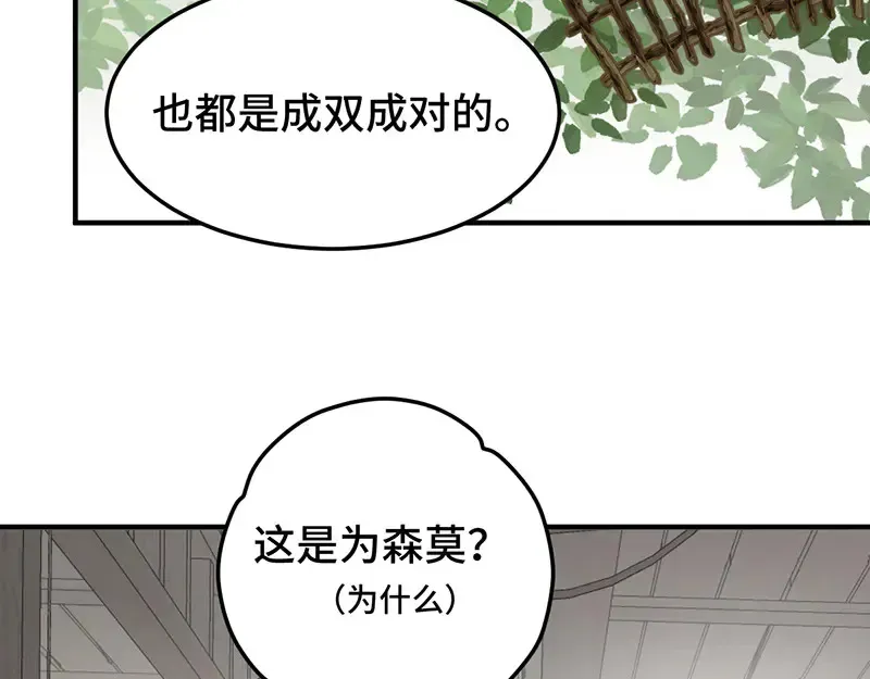 逆转阴阳 011 无法拒绝 第80页