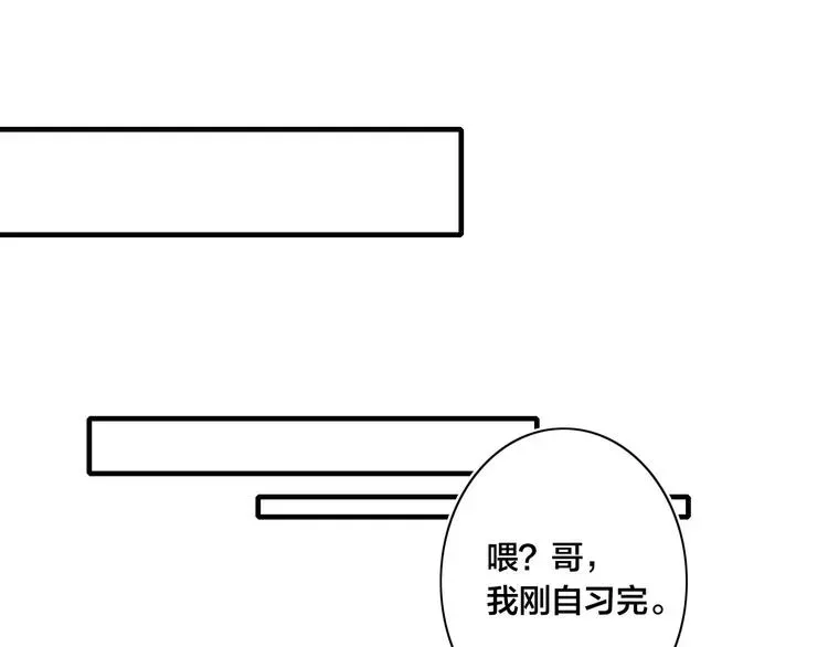 《给我哭》-辞浅而情深 番外 姬华×夏季 完结篇 第80页