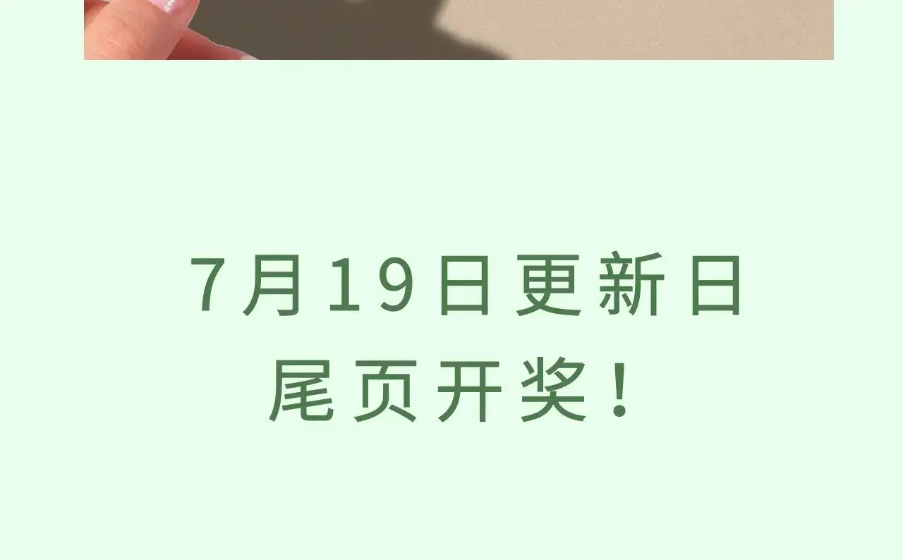 逆转阴阳 七月加料活动 第8页