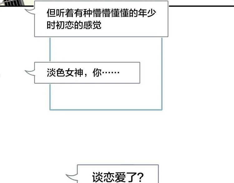 《给我哭》-辞浅而情深 第48话 人生 第8页