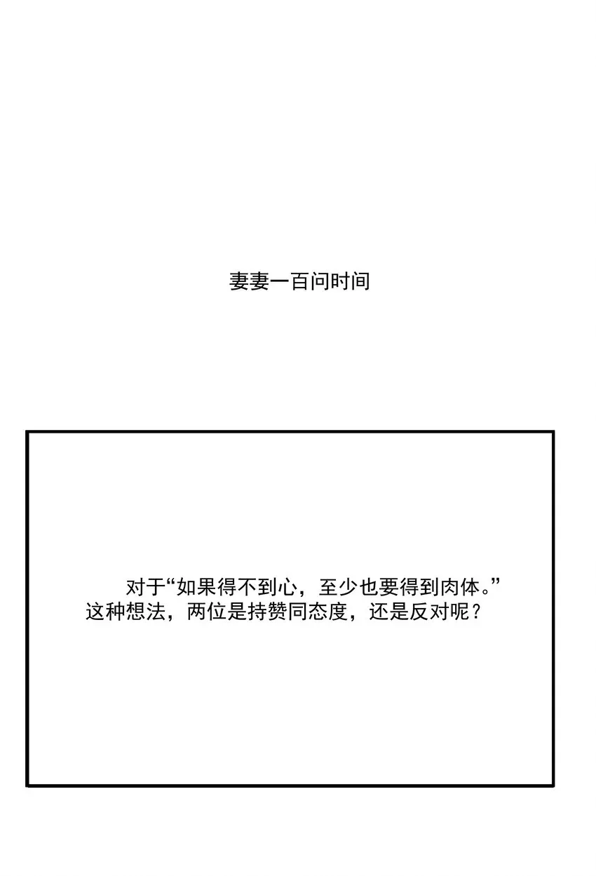 我比你危险 40.1 小番外 第8页