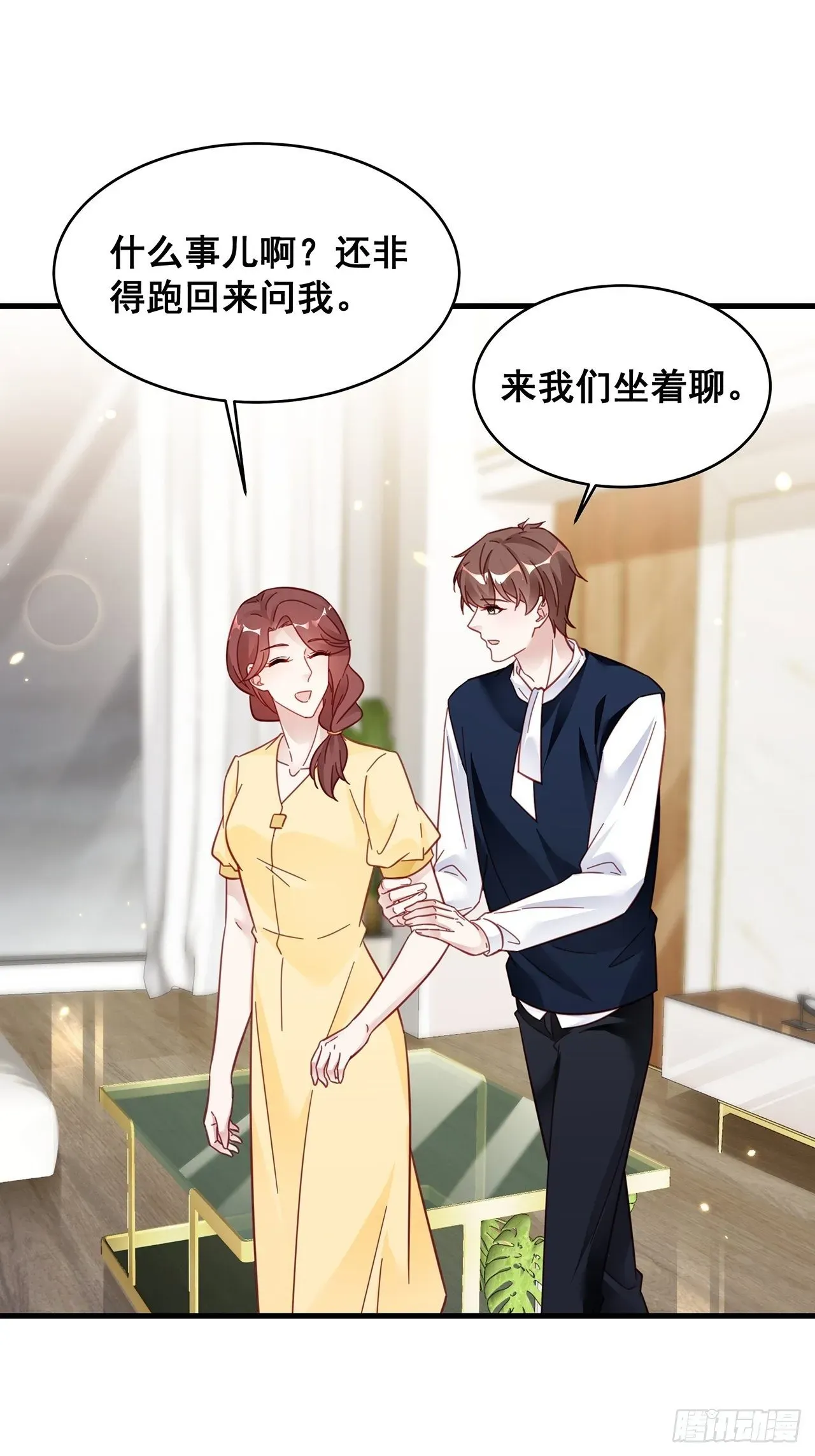 热搜危机 023 谁能拒绝小狗狗！ 第8页