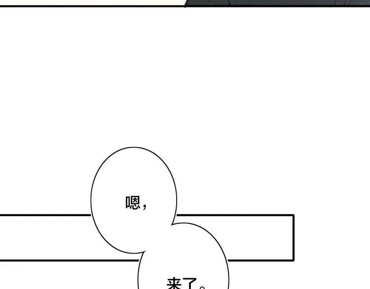 《给我哭》-辞浅而情深 辞浅篇 第54话 我都在 第82页