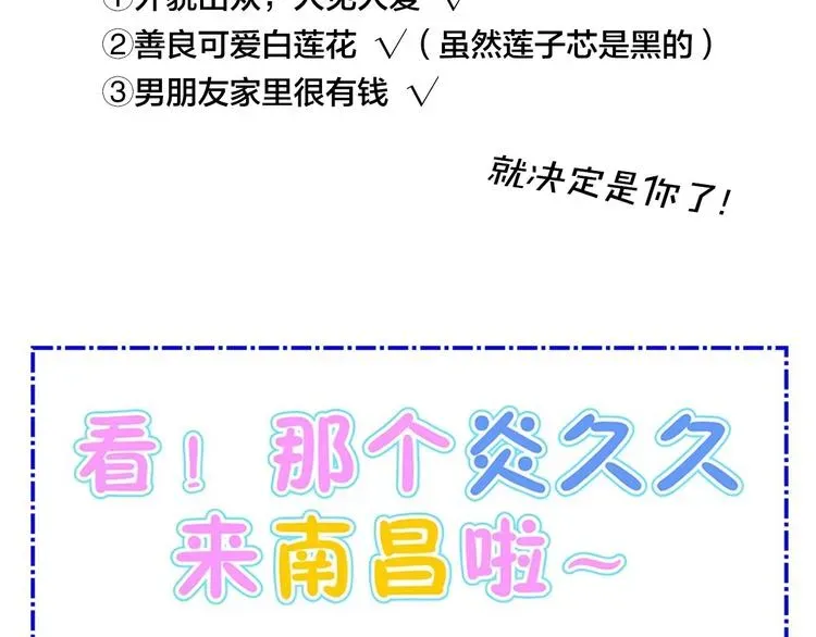 《给我哭》-辞浅而情深 辞浅篇 第57话 不速之客 第83页