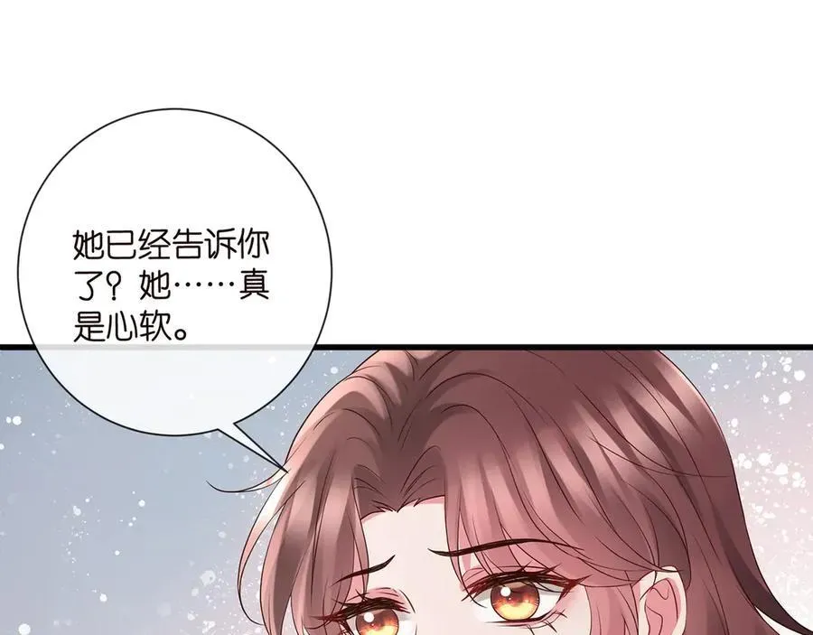 名门挚爱 第521话 他是我的人 第84页