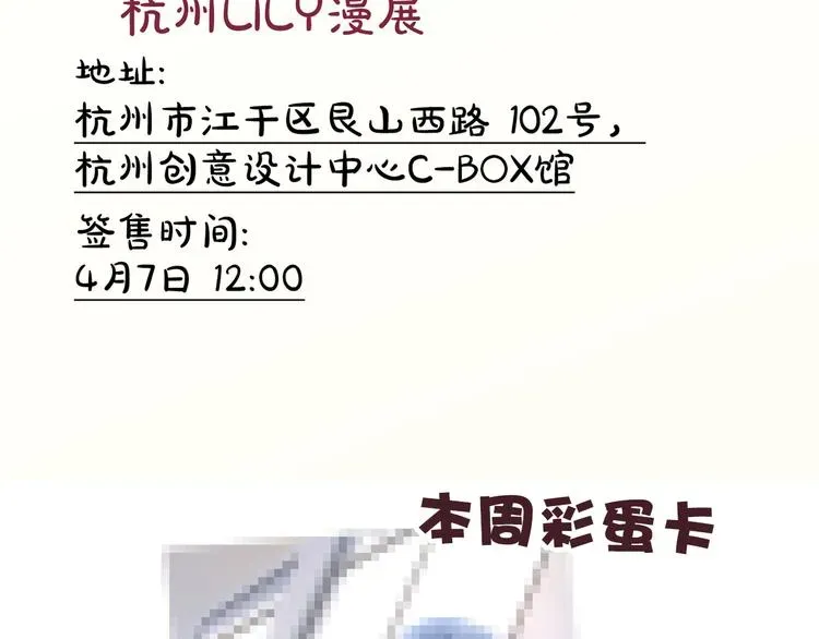 《给我哭》-辞浅而情深 辞浅篇 第24话 冷漠的我 第85页