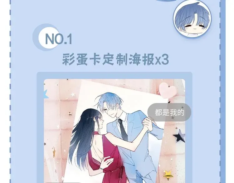 《给我哭》-辞浅而情深 辞浅篇 第47话 嫉妒 第85页