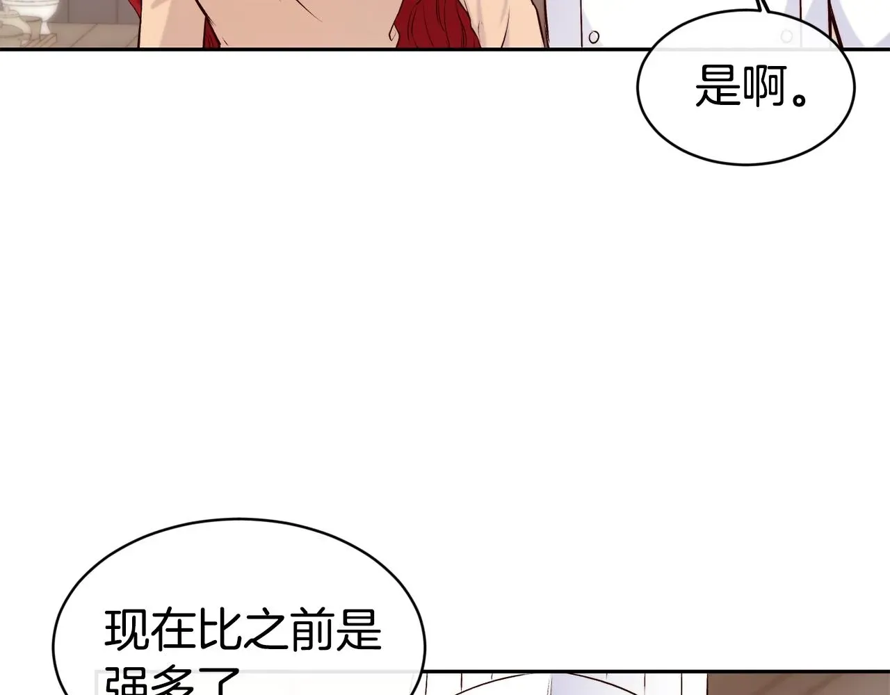 不是谁都能当恶女 第36话 美食拿捏 第85页