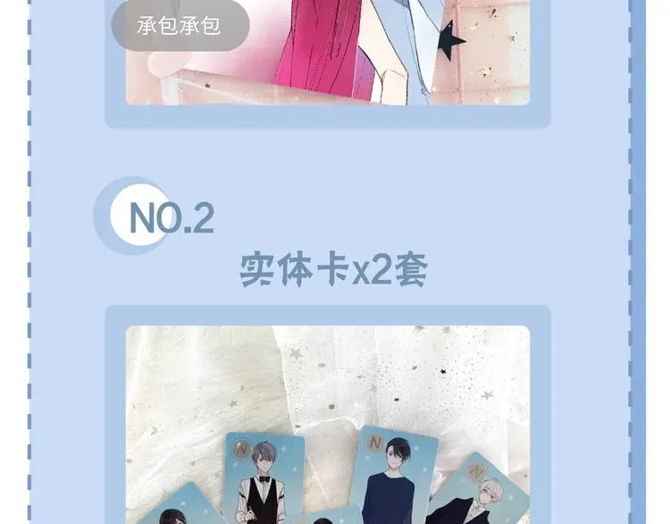 《给我哭》-辞浅而情深 辞浅篇 第47话 嫉妒 第86页