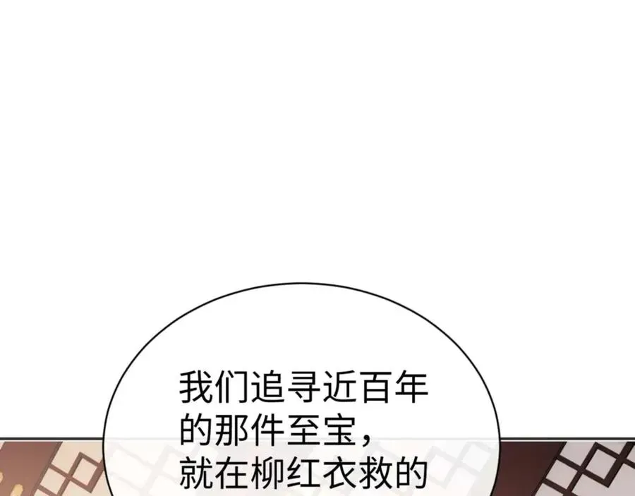 师尊：这个冲师逆徒才不是圣子 第95话 主人，玉儿错了~ 第87页