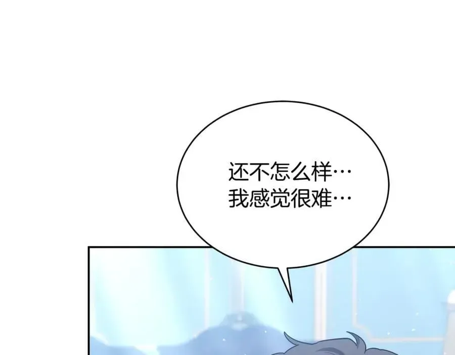 继母活命很简单 第51话 一起去看雪 第88页