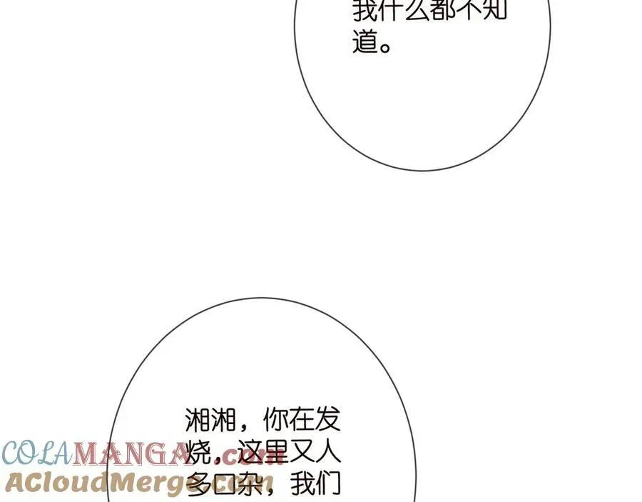 名门挚爱 第506话 帝苑新团宠 第89页