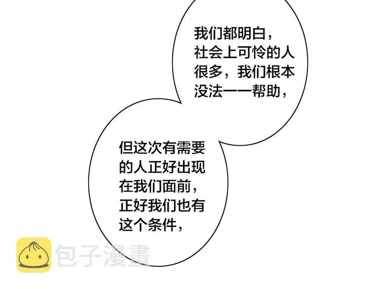 《给我哭》-辞浅而情深 辞浅篇 第39话 要见家长？ 第9页