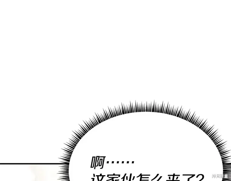 不是谁都能当恶女 第95话 第9页