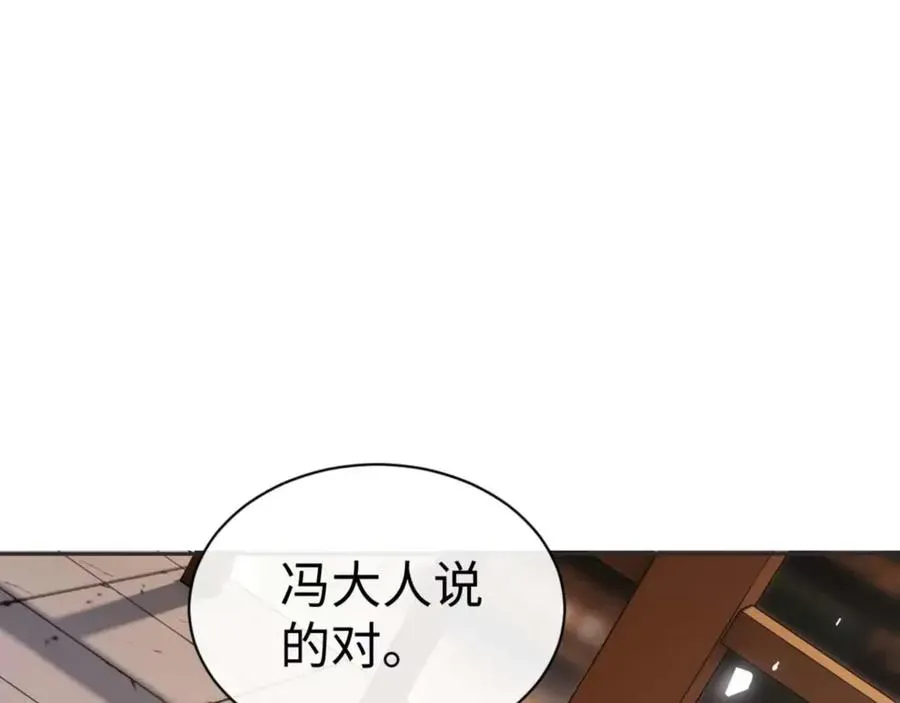 师尊：这个冲师逆徒才不是圣子 第95话 主人，玉儿错了~ 第91页