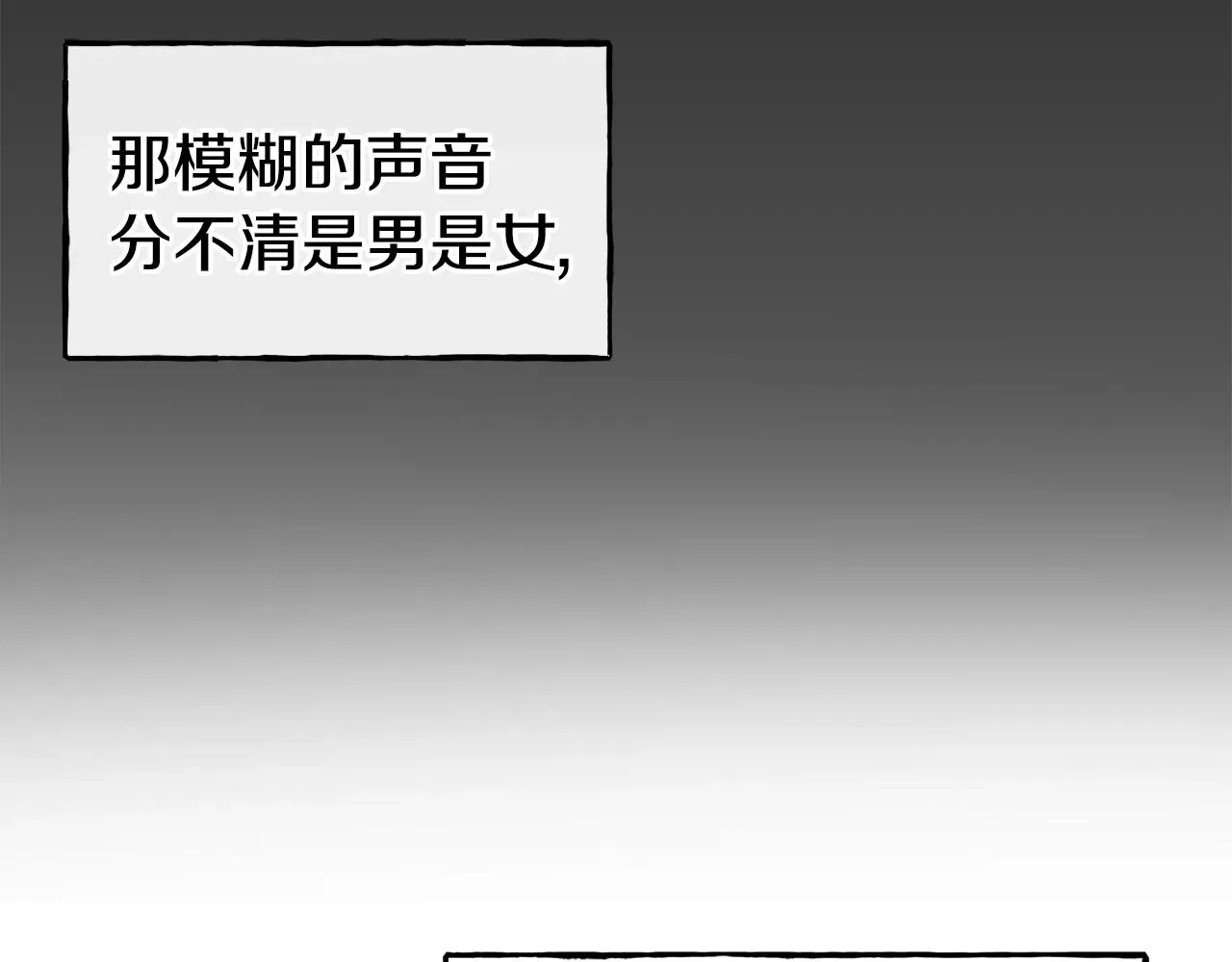 不是谁都能当恶女 第64话 保命的办法 第93页