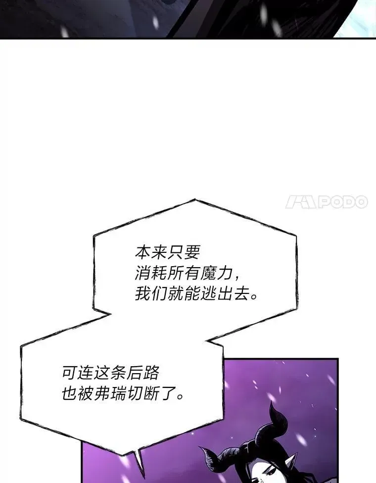 有才能的魔法师 88.四面楚歌 第94页