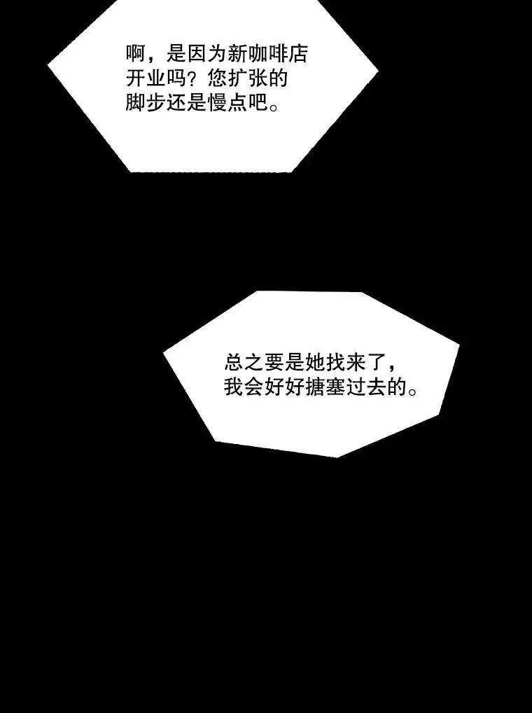 网络小说出逃记 89.再次相遇 第96页