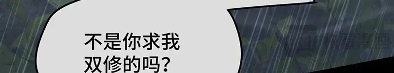 逆转阴阳 013 打不过就加入 第96页