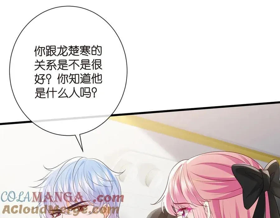 名门挚爱 第517话 嫂嫂难当啊 第97页