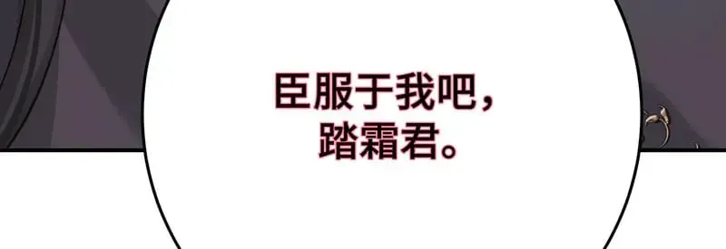 逆转阴阳 34 臣服于我 第97页