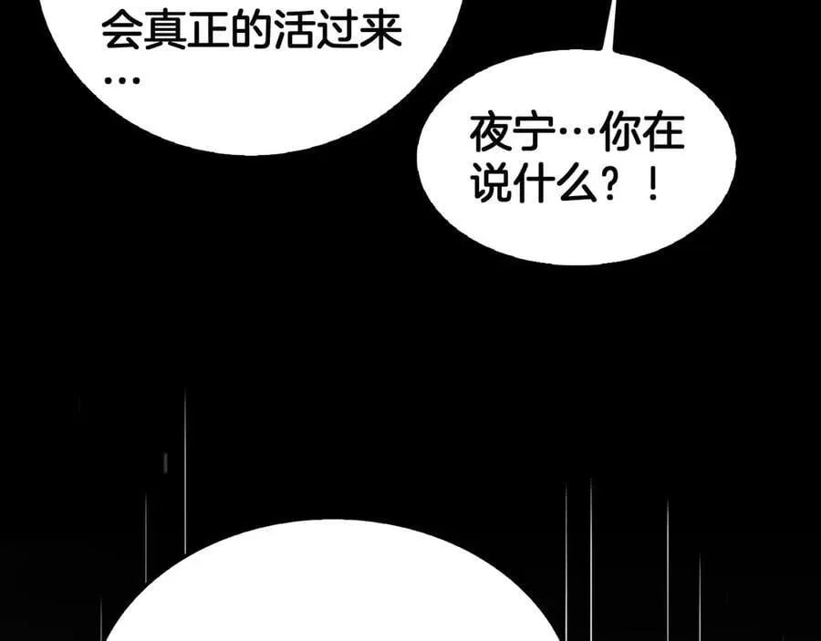 末日剑神：我震惊全球！ 第40话 残忍的意志试炼 第98页