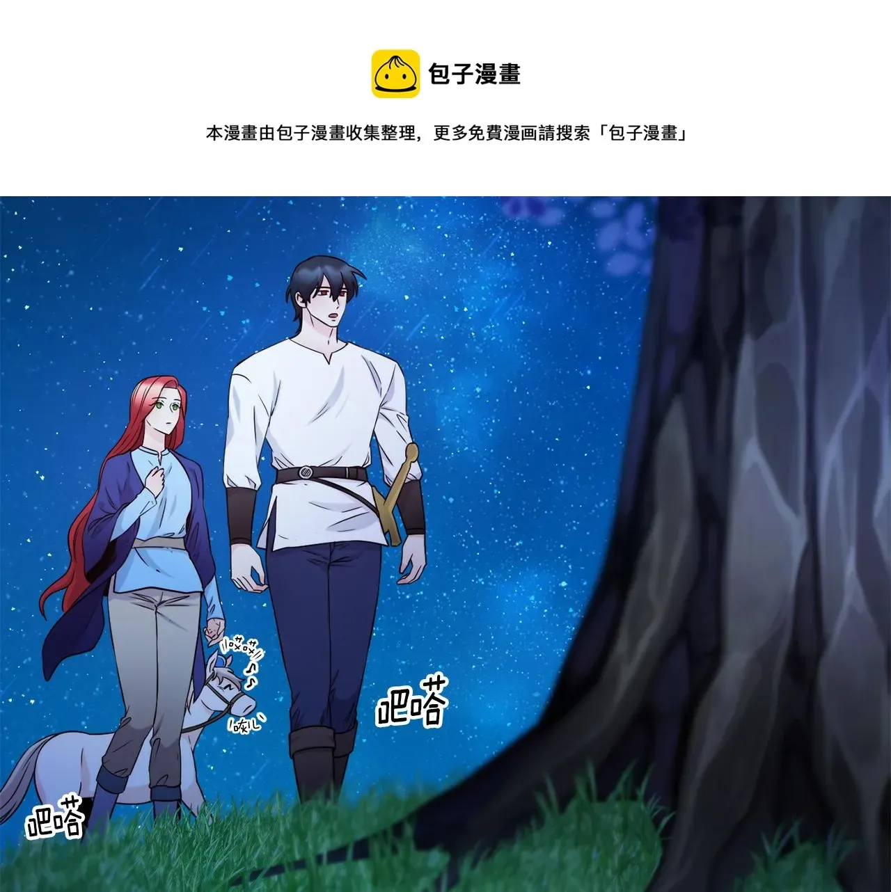 不是谁都能当恶女 第67话 动心 第99页