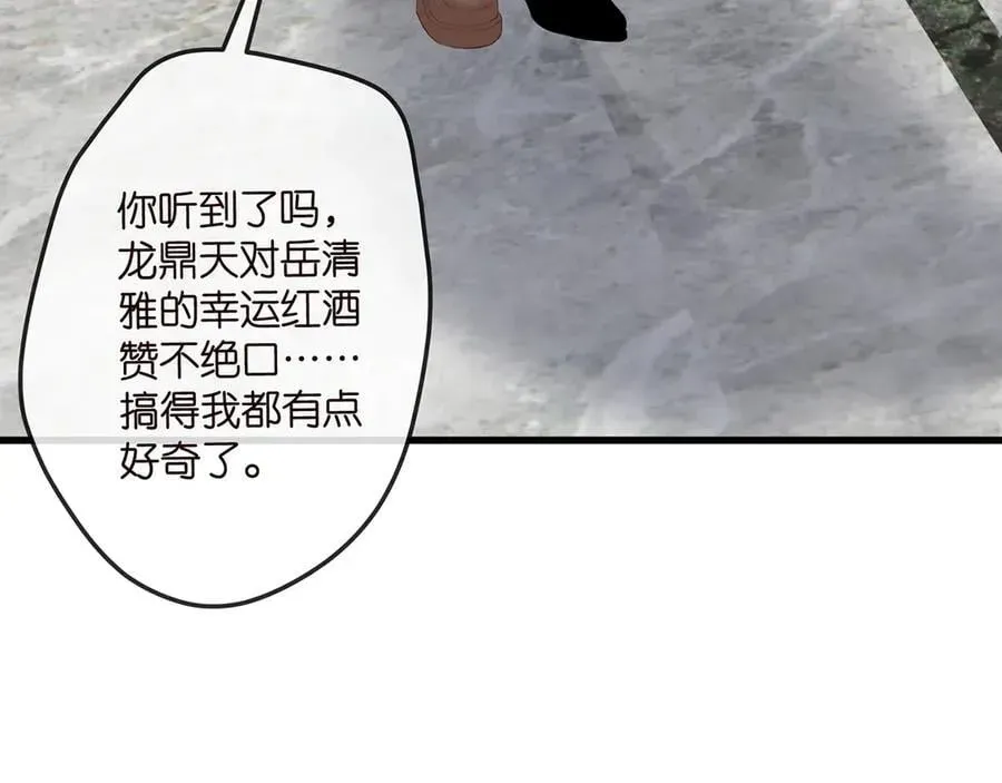 名门挚爱 第517话 嫂嫂难当啊 第10页