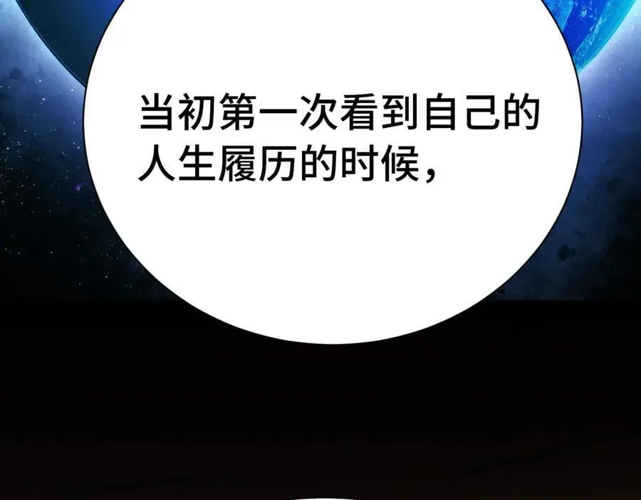 高武：登陆未来一万年 第175话 大比登场 第10页