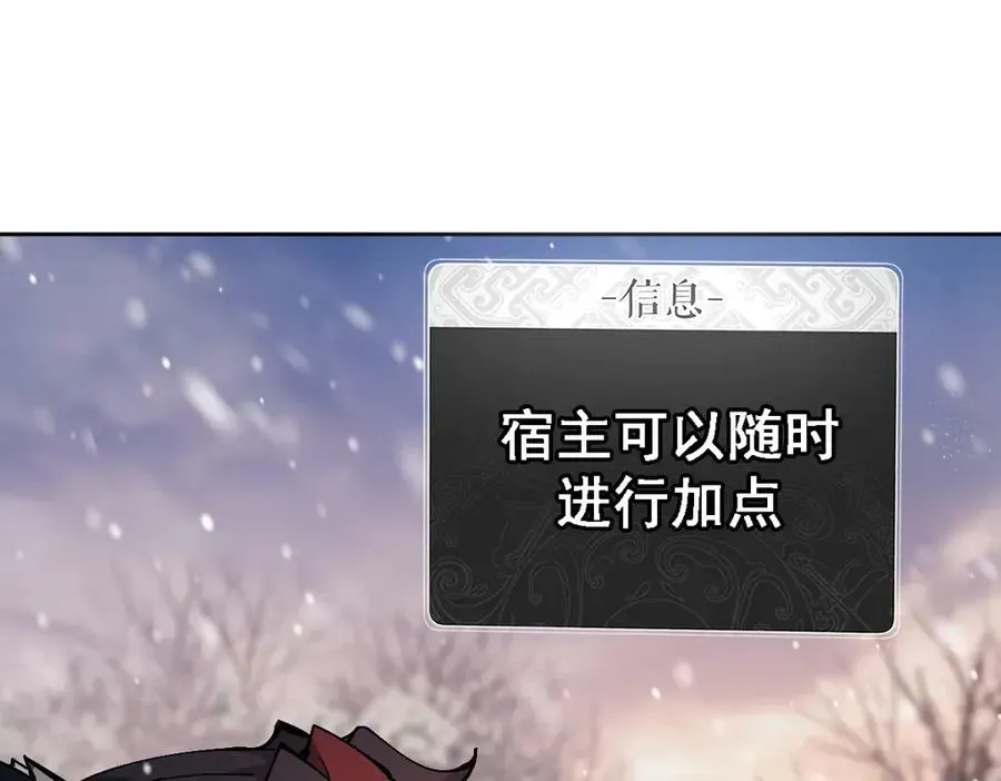 师尊：这个冲师逆徒才不是圣子 第95话 主人，玉儿错了~ 第10页